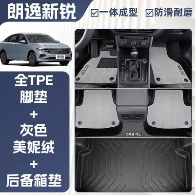 by Tpe Special Floor Mats — Ayaqaltılar (Kovriklər) - anti-slip-grain-pattern-24-models-of-volkswagen-lavida-xinrui-exclusively-equipped-mysterious-gray-full-tpe-double-layer-menil-velvet-floor-mats-trunk-mat