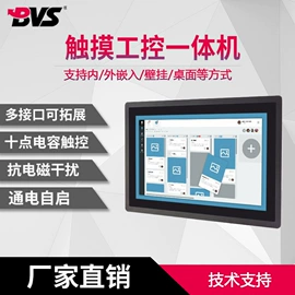 工控电脑产品;电脑触控产品;广告机