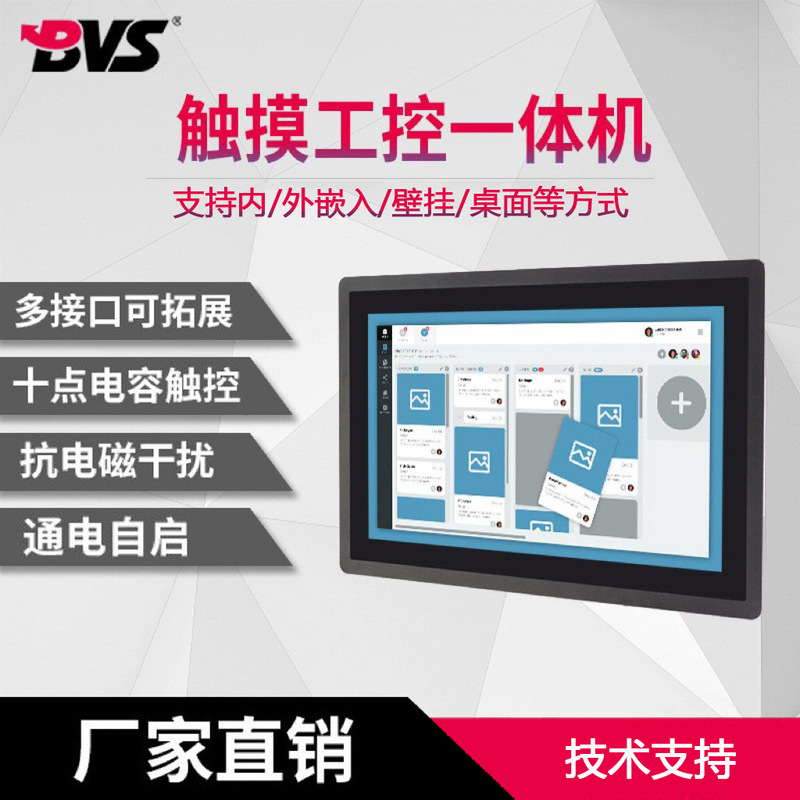 Embedded industrial control integrated machine 10/15/17/19/21.5 inch capacitive touch display BVS industrial flat panel Embedded industrial control integrated machine 10/15/17/19/21.5 inch capacitive touch display BVS industrial flat panel