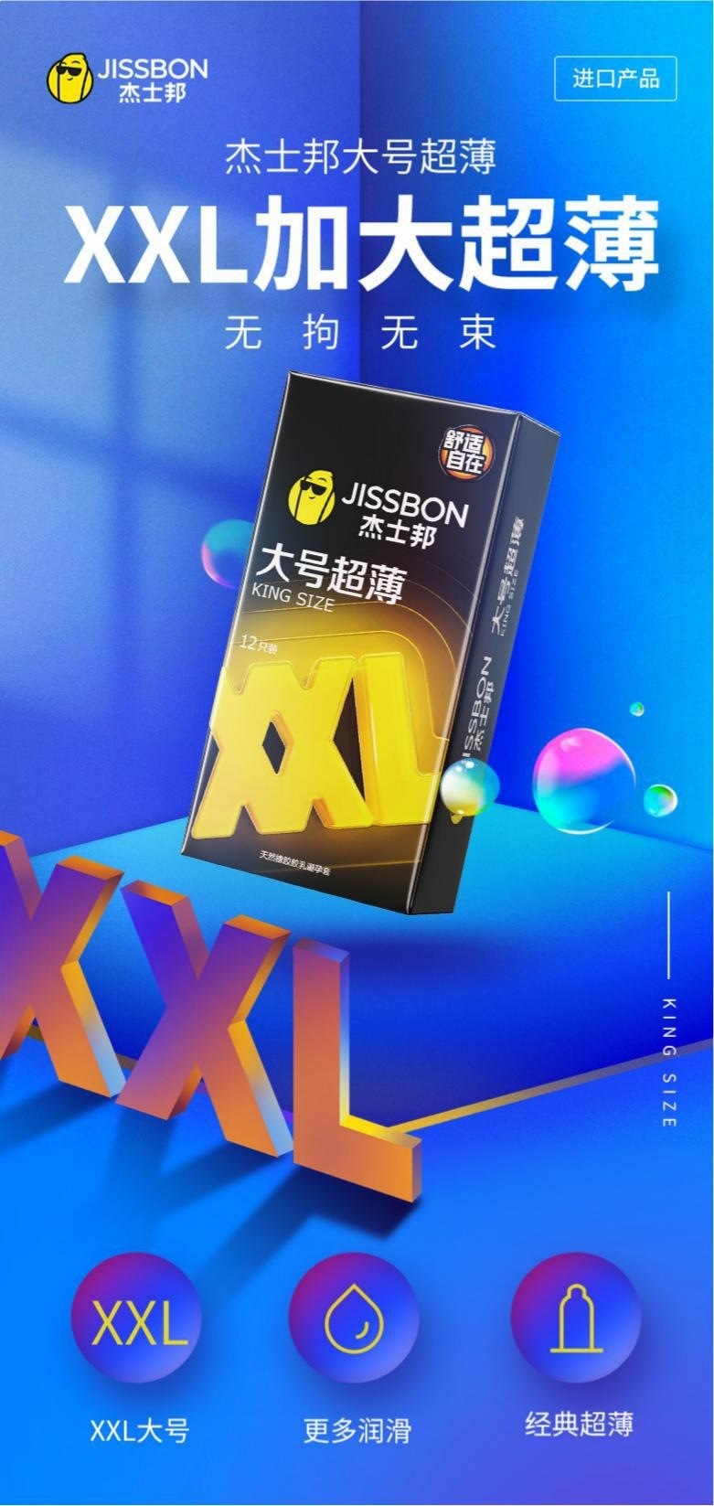 Jiesbon Large Size Ultra-Thin Condoms, 12-Pack, Natural Latex, Granular Texture — detail image 1