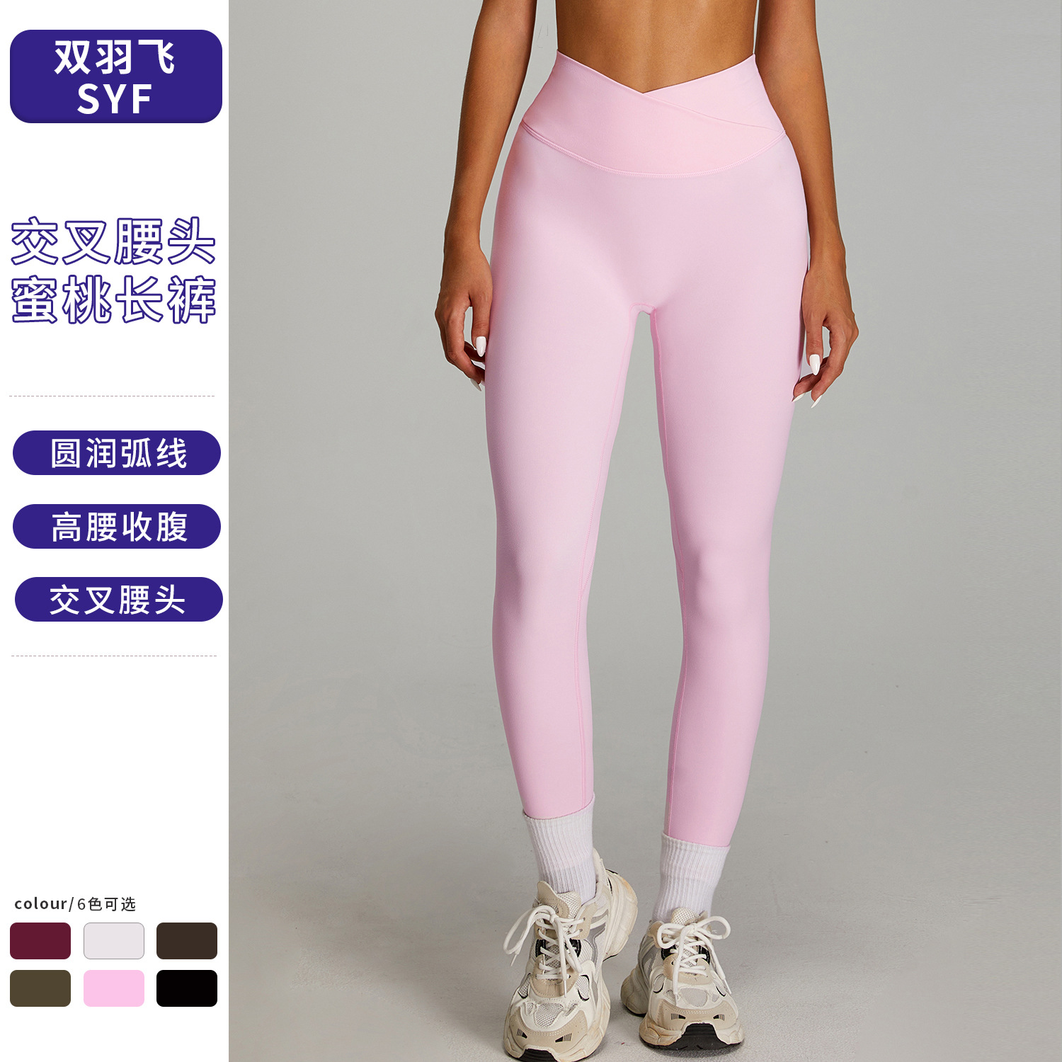 European and American New V-Shaped Waist Slimming Sports Leggings for Women Outdoor Quick-Drying Nude Running Fitness Pants Yoga Pants