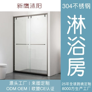 不锈钢一字型淋浴房定制干湿分离浴室隔断民宿家用卫生间淋浴屏