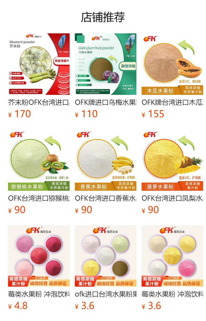 预览状态下无法点击,发布后,可点击跳转到对应的商品页面