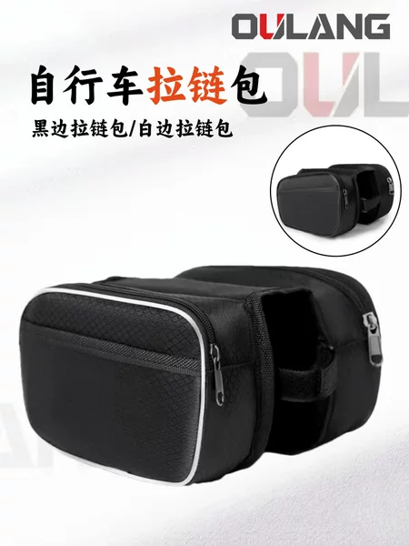 Bicycle Bag, Front Beam Bag, Mountain Bike Bag, Mobile Phone Upper Tube Bag, Waterproof Hanging Bag, Cycling Equipment Accessories, Saddle Bag
