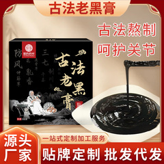 国薬生薬古法老黒膏代発伝統大黒膏旧式頚椎腰椎膝関節保健貼り