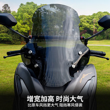 适配豪爵UFR150风挡手机支架平衡杆扩展横杆改装配件丝印挡风玻璃