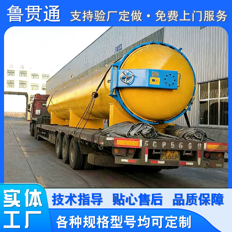 供应杨木木材改性设备 自动化木材优化改性罐 真空高压防腐设备