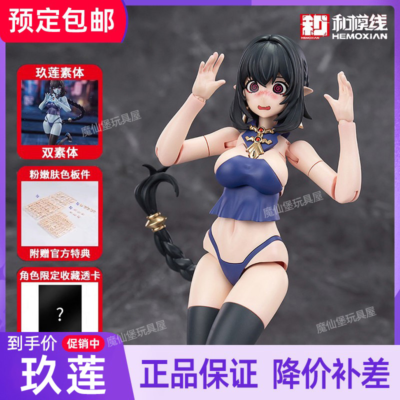 和模线1/12 梅德塔残响玖莲小尸妹丧尸僵尸娘机娘国创拼装模型