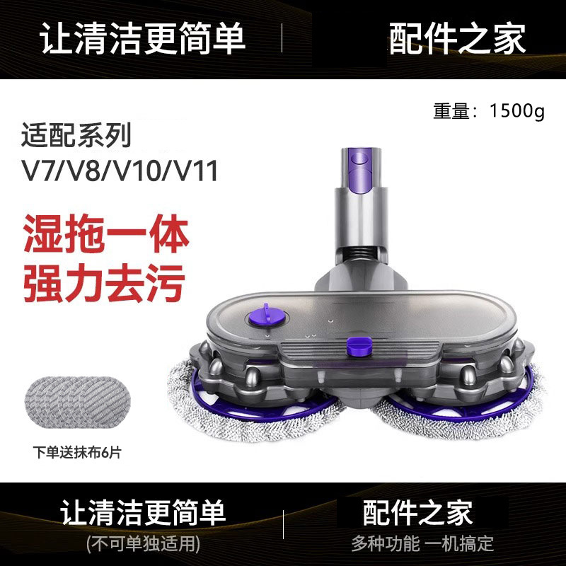 Cabezal de Trapeador y Cepillo para Aspiradora Dyson V6 V8 V10 V11 V12 V15 para Limpieza de Suelos para el Hogar