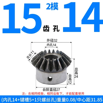 Diferensial dişli dəstləri: Products, 1 Module, 1.5 Module, 2 Module - bevel-gear-module-2-15-teeth-14mm-bore-single-unit