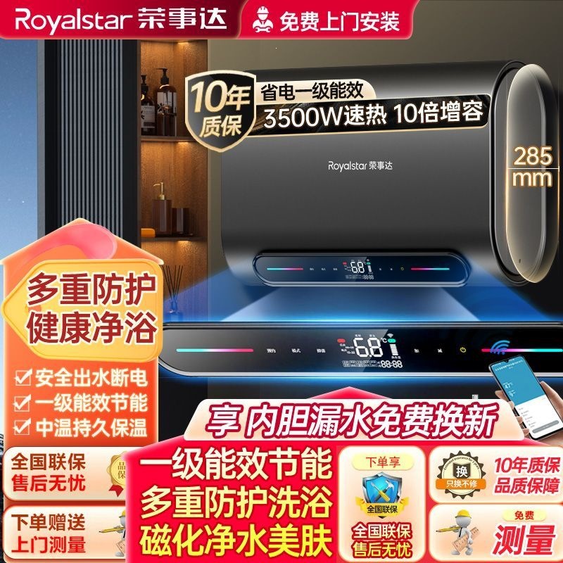 Royalstar electric water heater for home use, flat tank, quick heating, bathroom storage type, 40/50/60/80 liter, smart