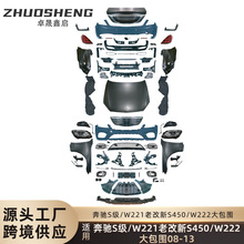 �m���08-13�걼�YS��W221�ϸ���W222 S450AMGǰ��ܴ�����׼�