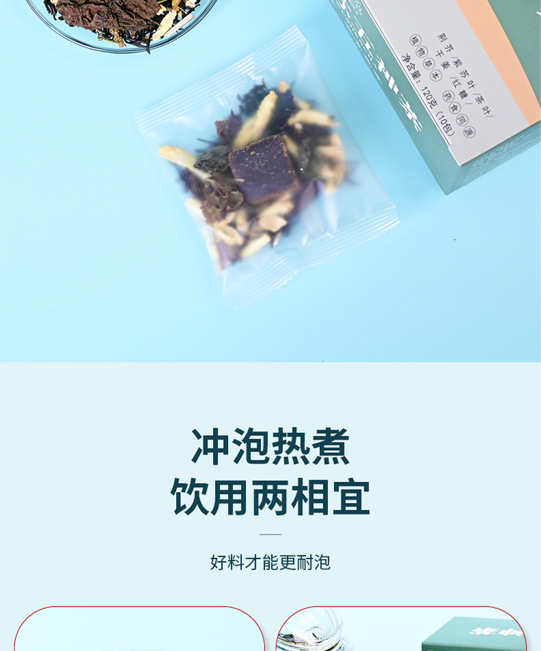 Jingjie Zisu Wushen Tea Blend 120g Schizonepeta Perilla Ginger Brown Sugar Tea Bags in use