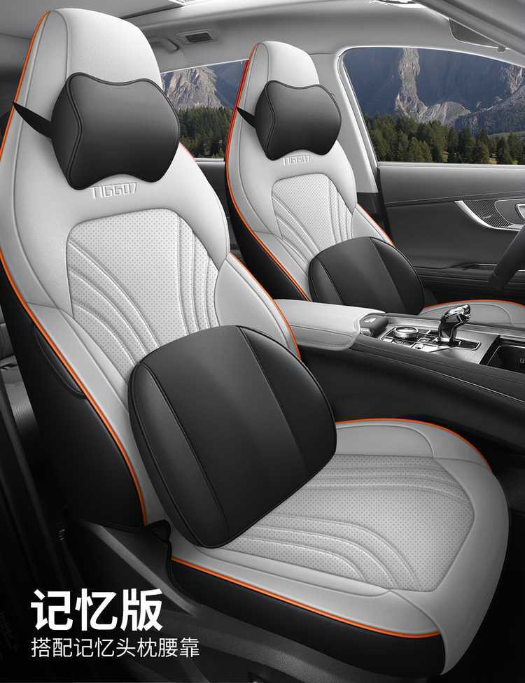 2025-26 Chery Tiggo 7 Plus Seat Covers, Special Seat Covers, Full Coverage Car Seat Cushions, Perforated Leather, All-Season