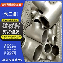 钛合金