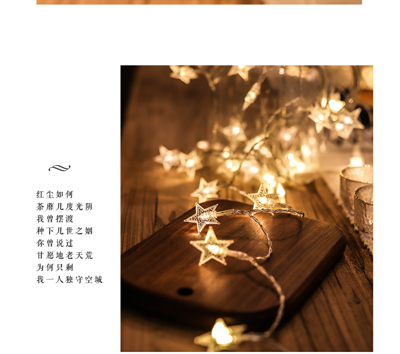 少女心房间电池灯