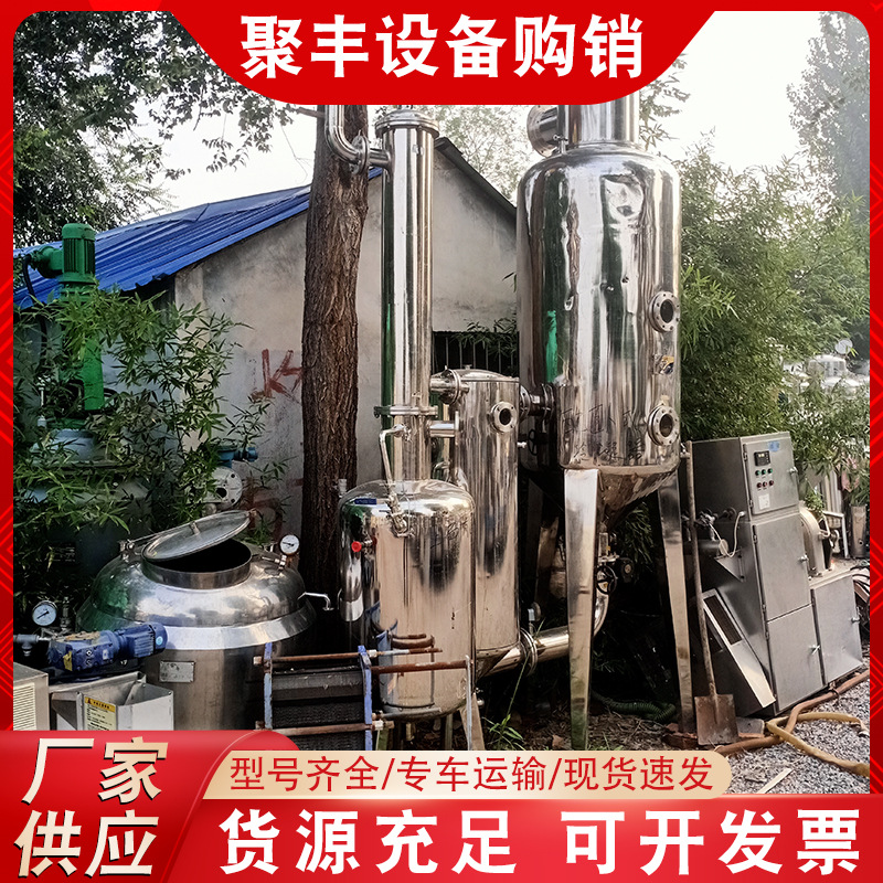 二手工业蒸发换热设备 不锈钢三效蒸发换热 二手立式蒸发器