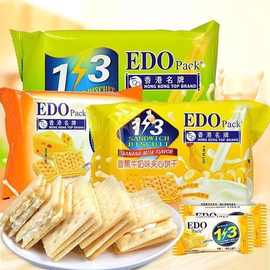 EDOpack优格芝士味金桔柠檬香蕉牛奶夹心饼120g网红办公休闲零食