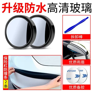 and Rear Wheel Auxiliary Tool, Large field of view rear view auxiliary mirror - black-1-pair-2-anti-collision-strips-free-high-quality-rain-eyebrow-disassembly-stick