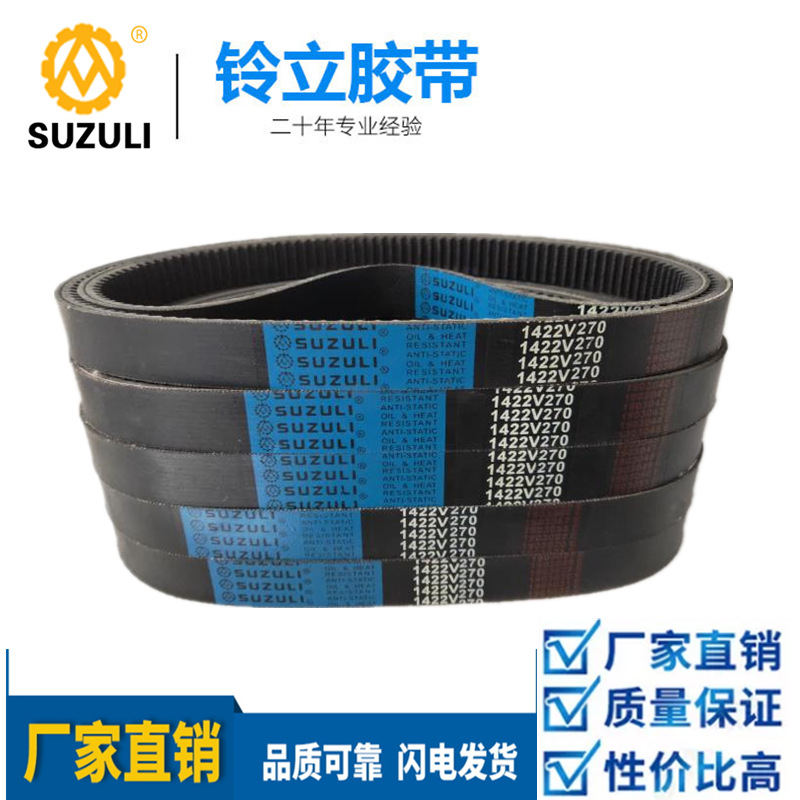 无极变速带28X555齿形带调速皮带三角带大全1922V同步带现货 E18