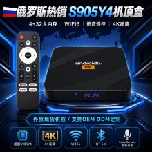 S905Y4���_˹4K����WIFI6�W�j�C픺�4G+32G�Z���b����AV1�ҕ����