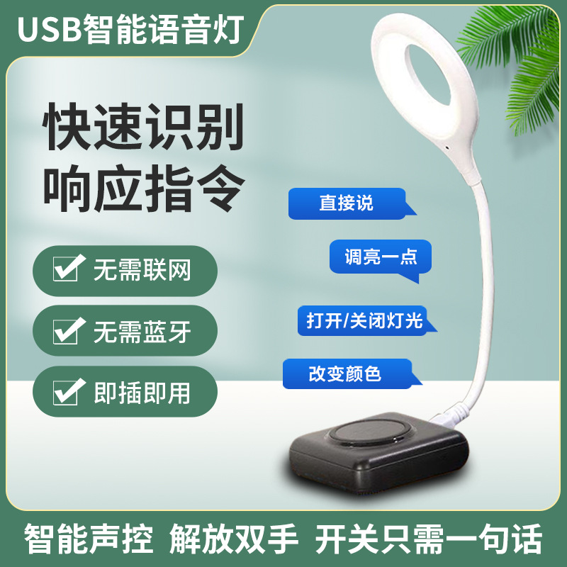 Smart LED night light
