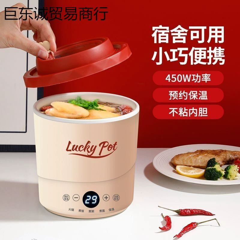 Многофункциональная лапша быстрого приготовления, небольшой общежитий, электрическая мини-кастрюля для приготовления пищи, бытовая маленькая кастрюля, электрическая кастрюля, электрическая кастрюля, прямая продажа с фабрики