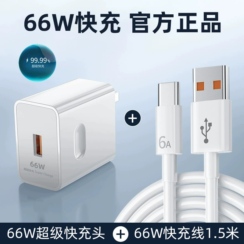 Huawei Honor, совместимое мобильное зарядное устройство 120W