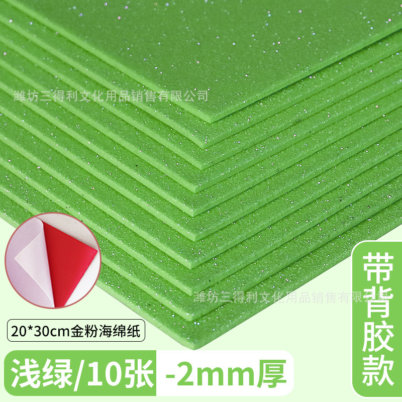 Verde claro 10 hojas / paquete - con adhesivo - papel esponja de cebolla dorada A4