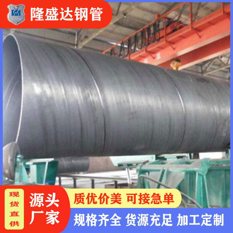 厂家直供排水排污螺旋钢管 自来水/污水管道 电力化工排水钢管