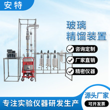 实验室精密精馏装置 常压减压精馏塔精馏头 回流装置
