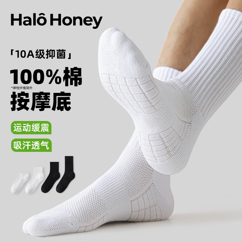10A Antibacterial White Socks Men's Mid-Calf Cotton Socks Spring and Summer Towel Bottom Sweat-Absorbent Anti-Athlete Running Basketball Stockings