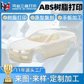 模型、手板;CNC加工