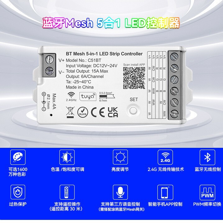 C51Bt Tuya Bluetooth Mesh Five-In-One Light Strip Controller Single Color/Cct/Rgb/Rgbw/Rgbcw Universal C51Bt Tuya Bluetooth Mesh Five-In-One Light Strip Controller Single Color/Cct/Rgb/Rgbw/Rgbcw Universal