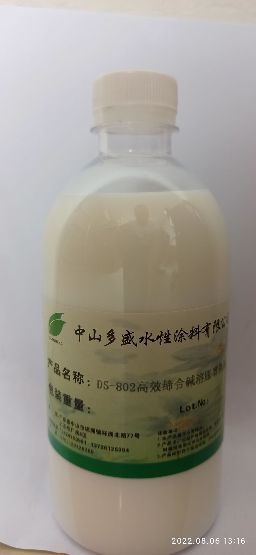 DS-802高效碱溶胀（疏水改性）缔合型HASE,高效流变型增稠,防飞溅
