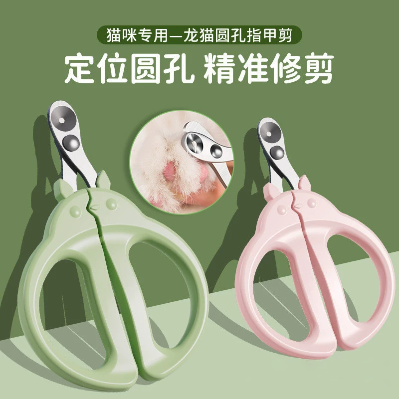 Специальные ножницы для ногтей для домашних животных