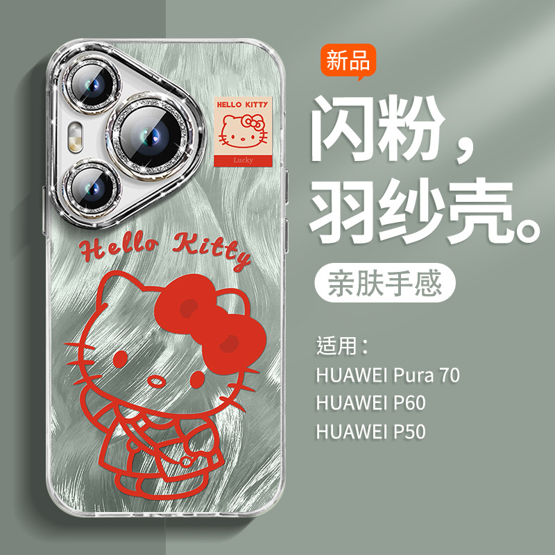 适用于羽纱红色线条KT猫适用华为pura70ultra闪粉镜头膜手机壳p70