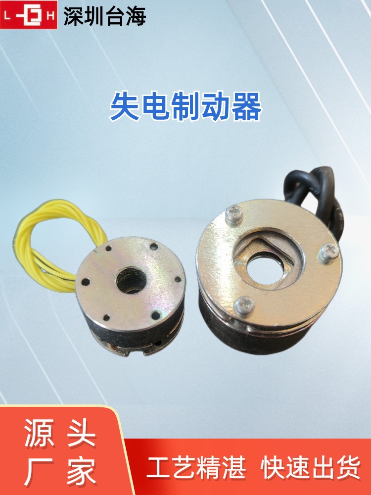 多种规格失电制动器伺服步进电机刹车器24v直流断电抱闸经久耐用