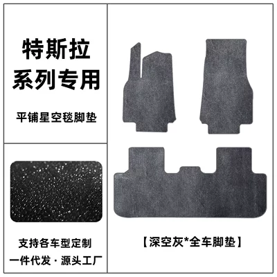 car floor mats, Model 3 | Modelə uyğun ayaqaltı - tesla-model-y-deep-space-gray-full-set-of-car-floor-mats
