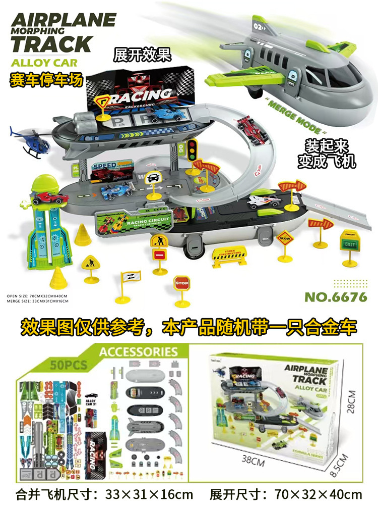 Comercio exterior para niños deslizante aleación de ingeniería de automóviles de policía de bomberos deportivo pista de almacenamiento aparcamiento juguetes de aviones