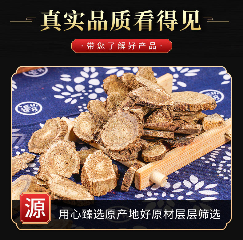 Mu Xiang Slices (Aucklandia lappa) — Dried Costus Root Decoction Pieces, 500g key features
