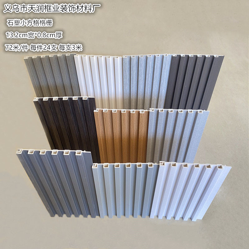 厂家网红13cm石塑格栅板凹凸型生态木长城电视背景墙吊顶装饰墙板