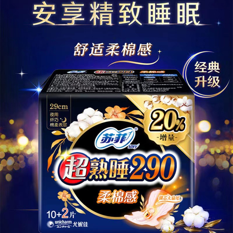 Sophie Sanitary Pads Wholesale 290mm Night Use 12 Pcs Soft Skin-Friendly Increased Quantity Menstrual Pads