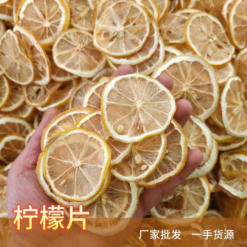 Factory Direct selection lemon slices 500g free shipping lemon dried slices soaking water drinking Christmas decoration dried lemon slices Factory Direct selection lemon slices 500g free shipping lemon dried slices soaking water drinking Christmas decoration dried lemon slices