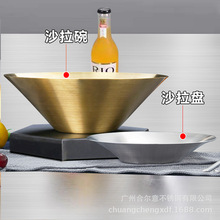 .韩式餐具 不锈钢V型加厚沙拉碗沙拉盘直边拉丝单层果蔬沙律碗