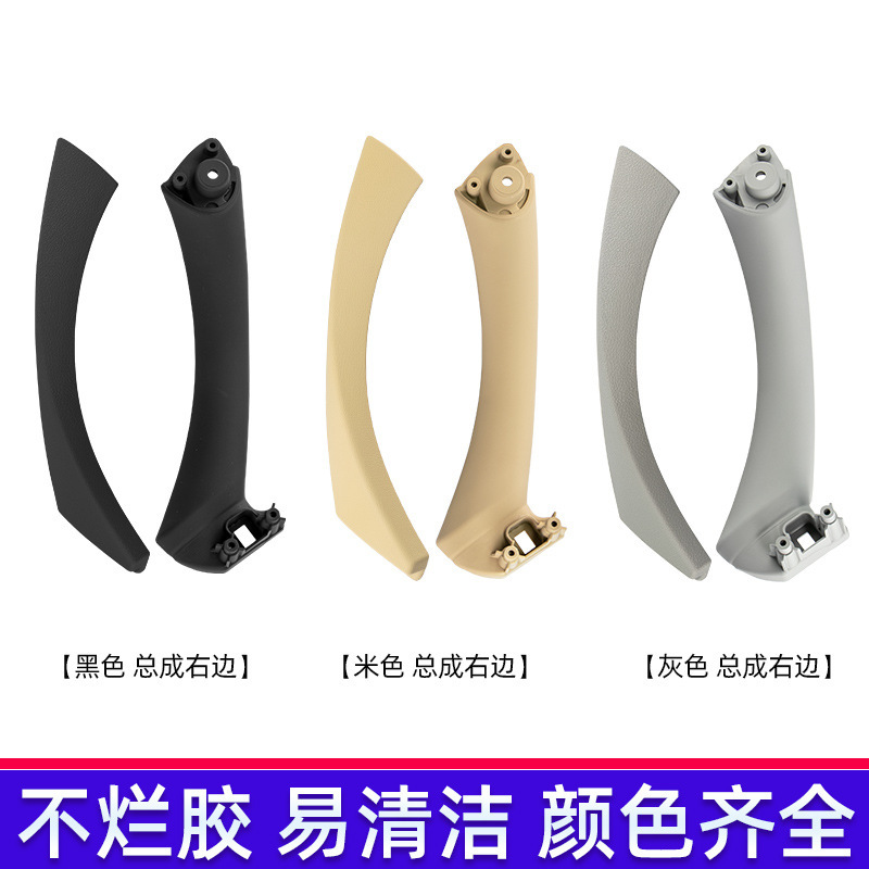 Factory in stock wholesale suitable for BMW 3 series door inner handle E90 door handle door armrest auto parts