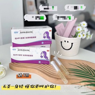 Nanjing Tongrentang Green Gold Home Care Anti-Hpv Uterine-Cervical Antibacterial Gel for Women Gynecological Square Box Gel