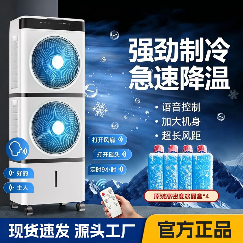 Cross-Border Evaporative Industrial Air Cooler, Portable Air Conditioning Fan, High Wind Power Household Air Cooler Fan, Mobile Water Cooling Fan