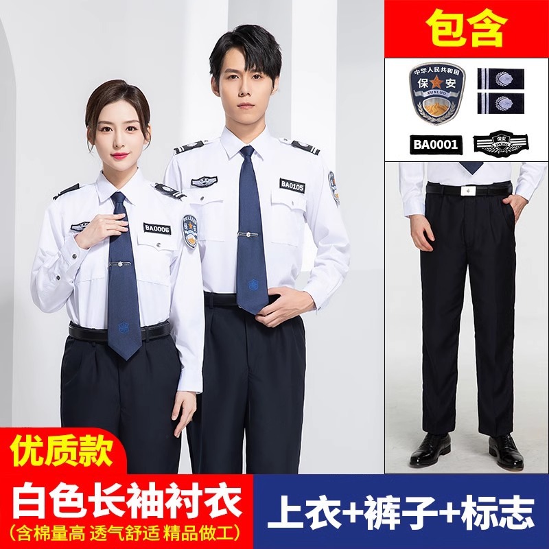 Ropa de seguridad de manga corta 2011 uniforme de seguridad de verano camisa de manga larga ropa de seguridad de propiedad conjunto completo