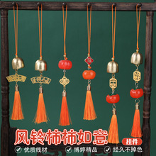 柿柿如意挂件圣诞节日挂饰配件diy元旦新年风铃小饰品材料批发